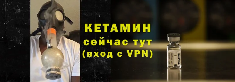 Кетамин ketamine  купить закладку  Козьмодемьянск 