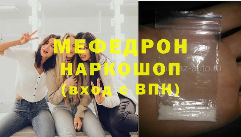 Мефедрон mephedrone  Козьмодемьянск 